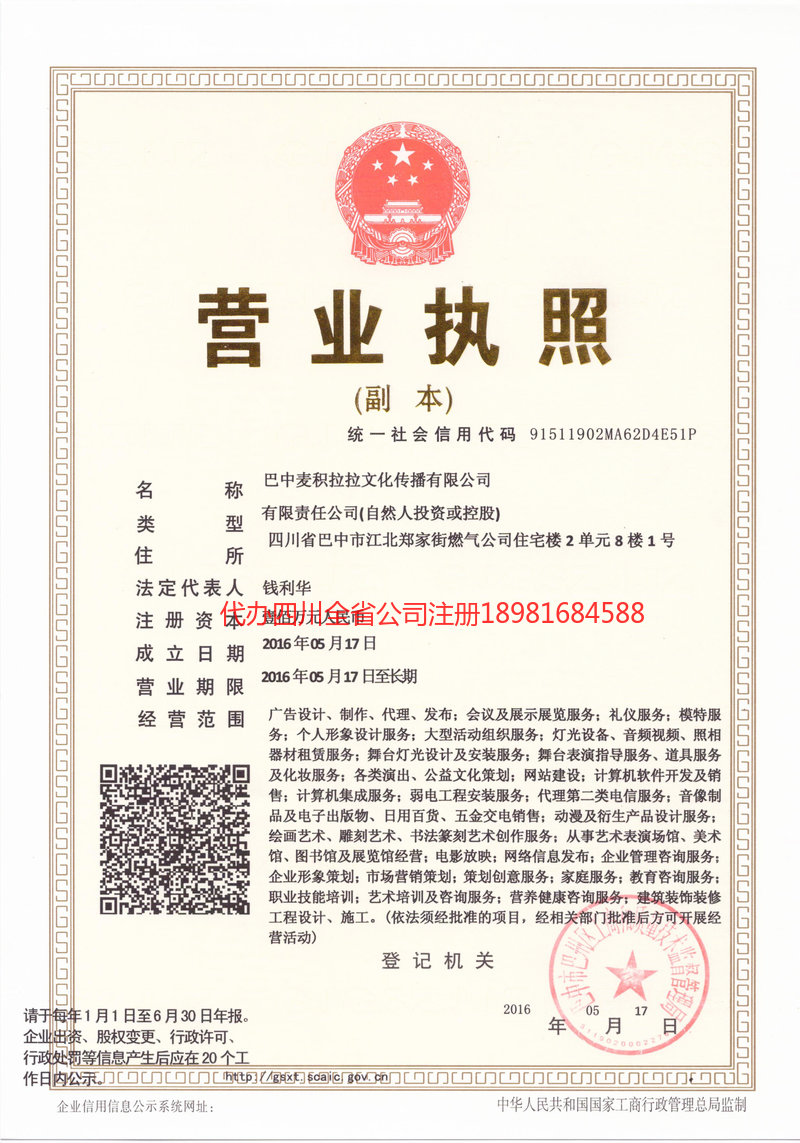 额尔古纳额尔古纳麦j积拉拉文化传播有限公司