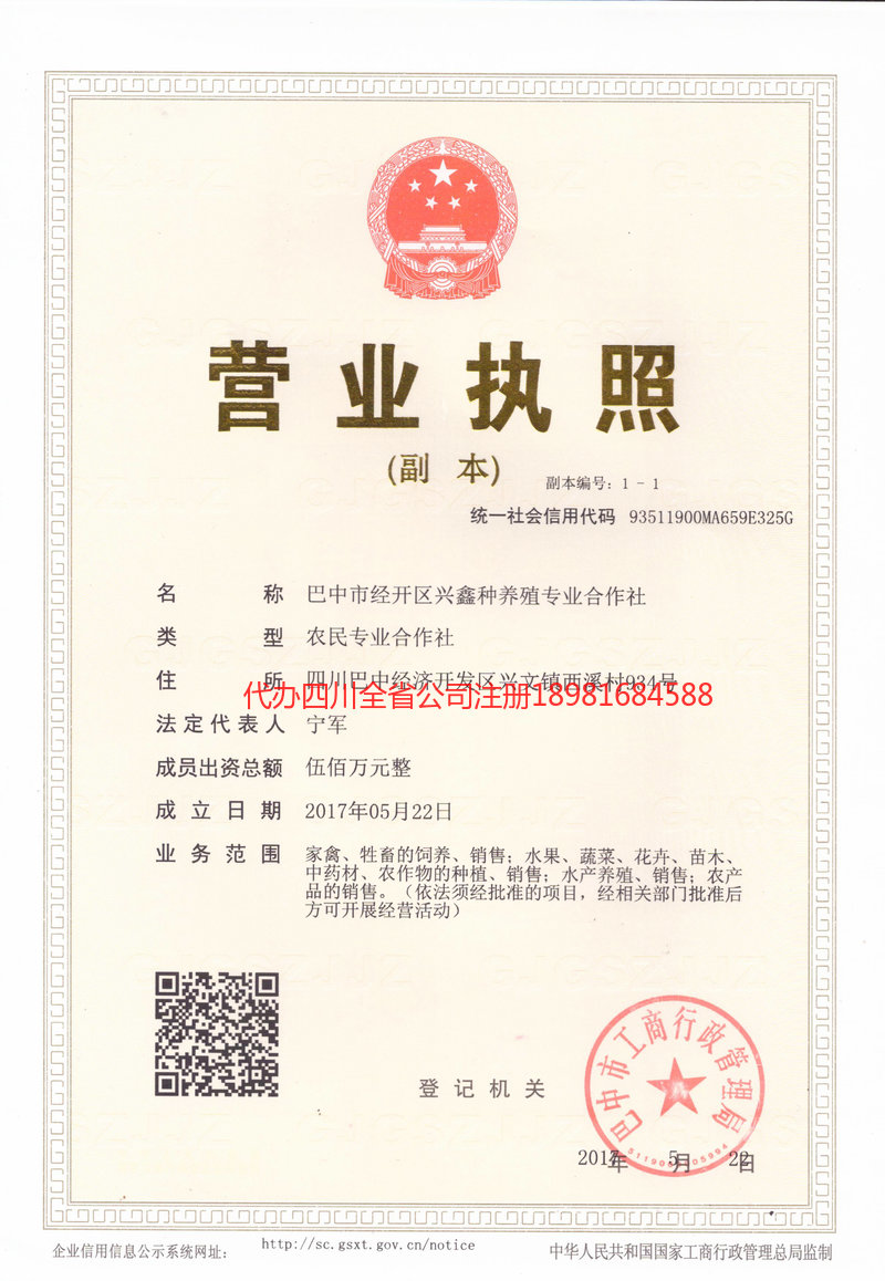 额尔古纳额尔古纳兴鑫种养殖专业合作社