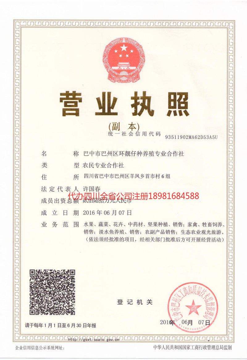 额尔古纳额尔古纳环靓仔种养殖专业合作社