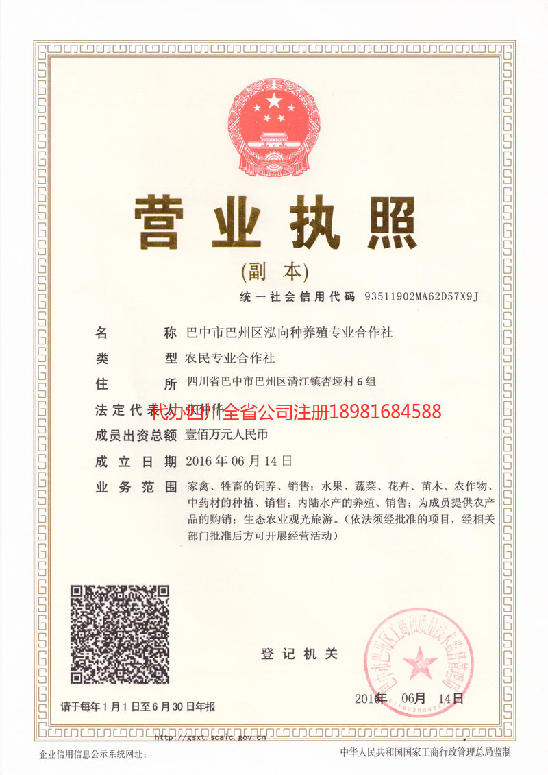 额尔古纳额尔古纳泓向种养殖专业合作社