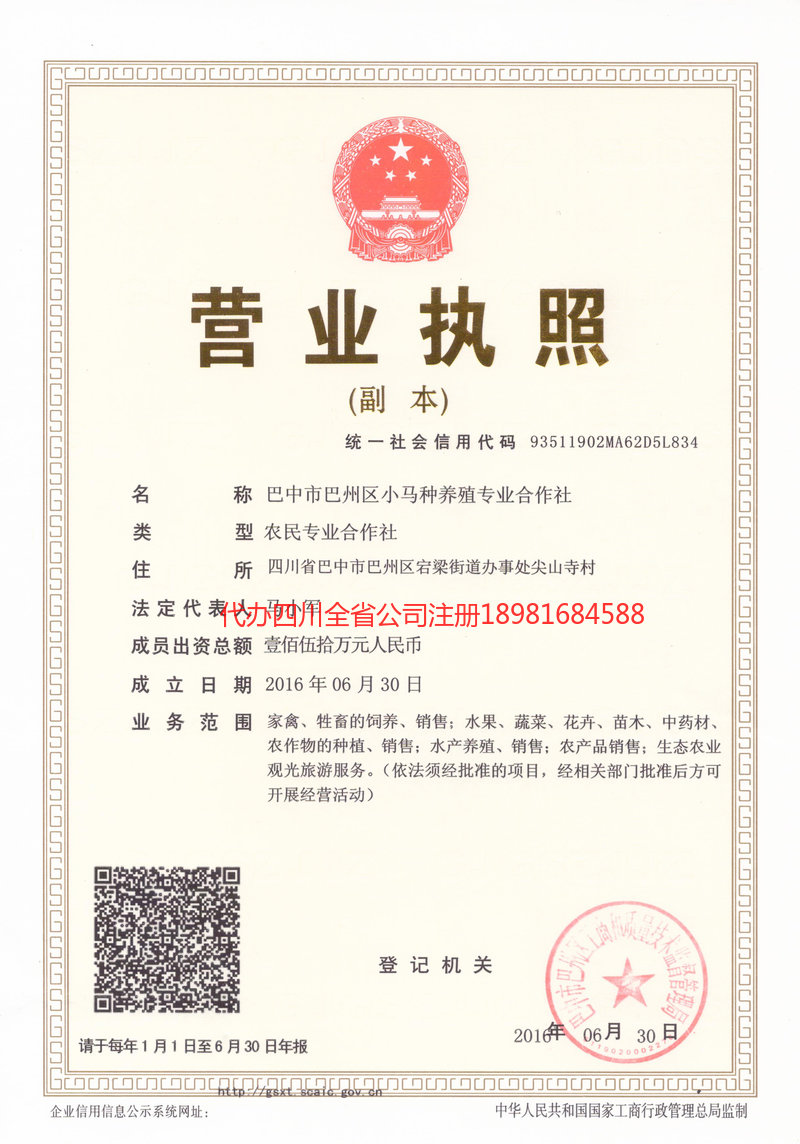 额尔古纳额尔古纳小马种养殖专业合作社